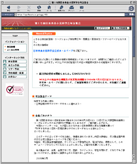 [Apollon Web Site Top Page]